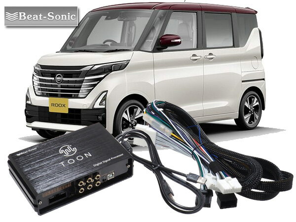 ビートソニック DSP-N1 日産 ルークス 対応 R2/3 ～ ディーラーオプションナビ付 6スピーカー 用 DSP機能付きアンプ TOON X