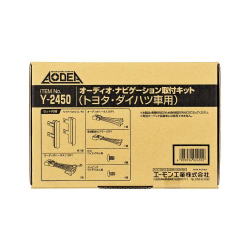 エーモン AODEA Y2450 ダイハツ メビウス H25.4 〜 用 ナビゲーション オーディオ 取付キット