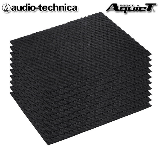オーディオテクニカ audio-technica AquieTシリーズ 吸音材 アブソーブウェーブ AT-AQ471P10 （10枚入り）