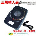 正規輸入品 ミューディメンション μ Dimension BlackBox X8 パワーアンプ内蔵 20cm （8インチ） 薄型 チューンナップ サブウーファー