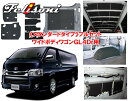 フェリソニ Felisoni FS-0403 200系ハイエース（ワイドボディワゴンGL4Dr パワースライド車）専用 スタンダードタイプフルセット