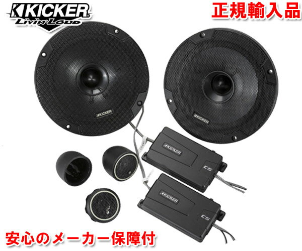 正規輸入品 キッカー KICKER CSS654 16cm 