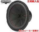 KAi LbJ[ KICKER Comp RV[Y CWR124 i4DVCj 30cm (12C`) TuE[t@[