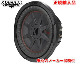 正規輸入品 キッカー KICKER Comp RTシリーズ CWRT104 （4ΩDVC）25cm (10インチ) サブウーファー