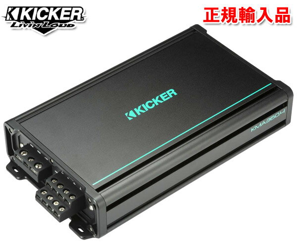 正規輸入品 キッカー KICKER KMA360.4 4ch パワーアンプ マリングレード