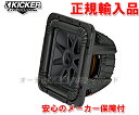 KAi LbJ[ KICKER L7S10 4DVC SOLO-BARIC 25cm (10C`) XNGA^TuE[t@[