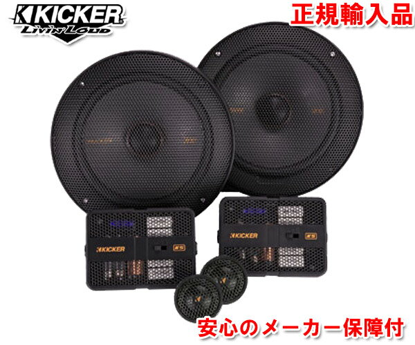 正規輸入品 キッカー KICKER KSS6504 （2本1