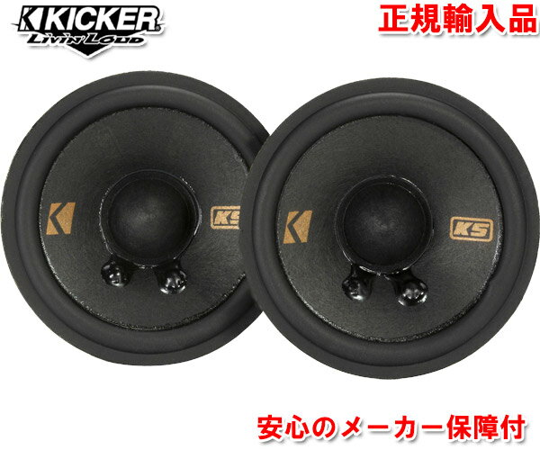 正規輸入品 キッカー KICKER KSC2704 （2本1組） 7cm スピーカー