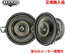 正規輸入品 キッカー KICKER KSC3504 （2