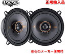 正規輸入品 キッカー KICKER KSC504 （2本1組） 13cm 5インチ 同軸 コアキシャル 2way スピーカー