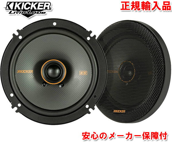 正規輸入品 キッカー KICKER KSC6504 （2本1