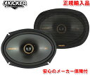 KAi LbJ[ KICKER KSC6904 i2{1gj 16~23cm 6~9C` ȉ~^  RALV 2way Xs[J[