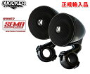 正規輸入品 キッカー KICKER PSMB34 （2本1組）7.5cm 3インチ フルレンジ スピーカー 4Ωタイプ