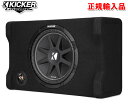 正規輸入品 キッカー KICKER CDF124 （4Ω） 30cm (12インチ) ウーファー 搭載 ウーハーボックス