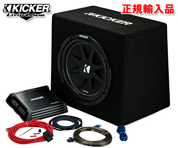 正規輸入品 キッカー KICKER KKP212 12インチ 30cm ボックスウーハー パワーアンプセット （電源ケーブル付属）