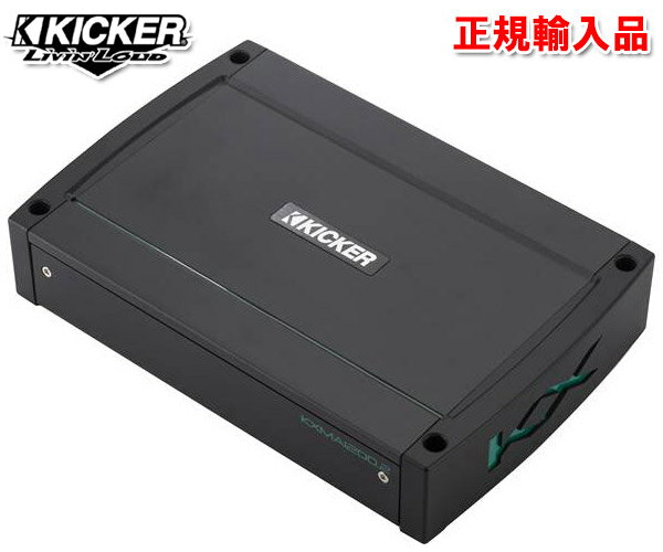 正規輸入品 キッカー KICKER KXMA1200.2 2ch パワーアンプ マリングレード