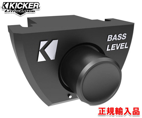 正規輸入品 キッカー KICKER CXARC リモート バスレベル コントローラー 1