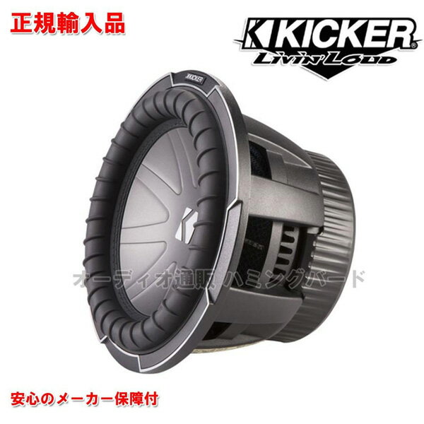 KAi LbJ[ KICKER CWQ102 i2DVCj Q-CLASS(COMP Q)V[Y 25cm 10C` TuE[t@[