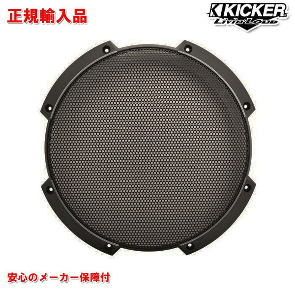 KICKER Q-CLASSシリーズ COMP Qサブウーファー CWQ10専用のグリルです。 取付可能なサブウーファー ・Q-CLASS CompQシリーズ CWQ102、CWQ104 装着例 ・写真はイメージです。 ・もちろんウーファーユニットは別売です。　