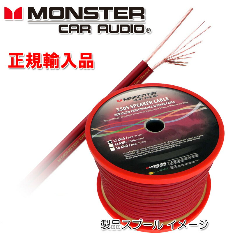 󥹥֥ Monster Cable MCA350S12 C-250 12Υԡ֥ 76m