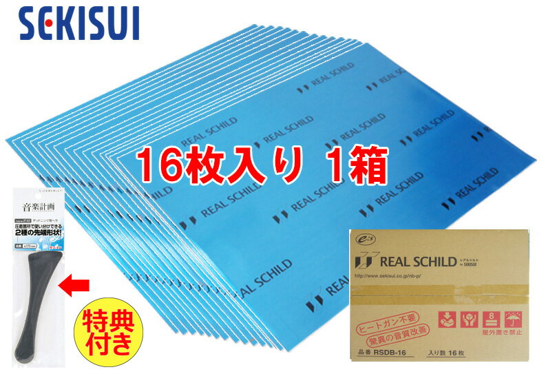 【5/9～5/15はエントリー+3点以上購入でP10倍】 AL165SB5 海外製16.5cmスピーカー用 インナーバッフルスペーサー