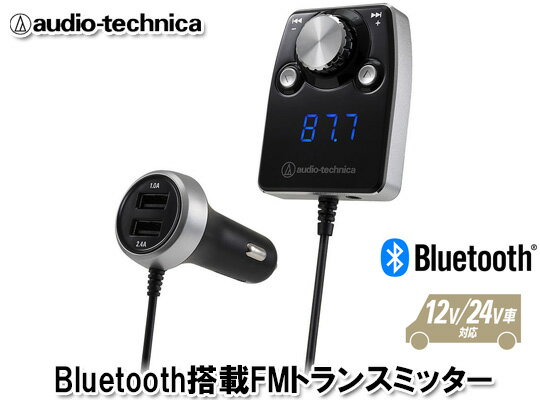 ǥƥ˥ audio-technica AT-FMR5BT SVʥС Bluetooth FMȥ󥹥ߥå