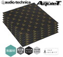 オーディオテクニカ AT-AQ551P5（5枚入り） バイブレーションコントローラー 高重量タイプ 制振材