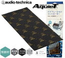 オーディオテクニカ AT-AQ550（1枚入り） バイブレーションコントローラー 高重量タイプ 制振材