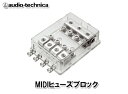 オーディオテクニカ audio-technica TFB-40MIDI MIDIヒューズブロック 3方向1入力−4出力タイプ