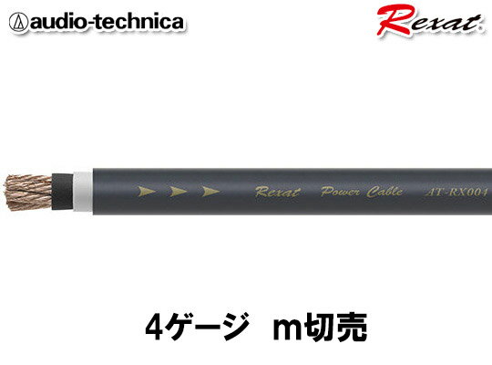 オーディオテクニカ レグザット AT-RX004 m切売 4