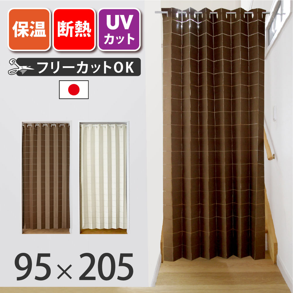 アコーディオンカーテン つっぱり Sunnyday Fabricアリエッタ [ 95×205cm ] アコーディオンカーテン【送料無料(沖縄地域除く)】 カーテン 間仕切り 断熱 保温 リビング階段 廊下 階段 ドア 省エネ 節電 防寒 冷暖房効率 エアコン 節約 電気代 つっぱり棒日本製 sfのサムネイル