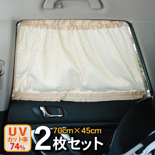 車 カーテン みんな探してる人気モノ 車 カーテン インテリア 寝具 収納 車 カーテン みんな探してる人気モノ 車 カーテン インテリア 寝具 収納