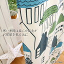 間仕切り カーテン つっぱり 壁 Sunnyday Fabric 北欧柄カーテン【105cm幅×180cm丈】【送料無料(沖縄地域除く)】