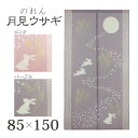 のれん おしゃれ 目隠し 和風 Sunnyday