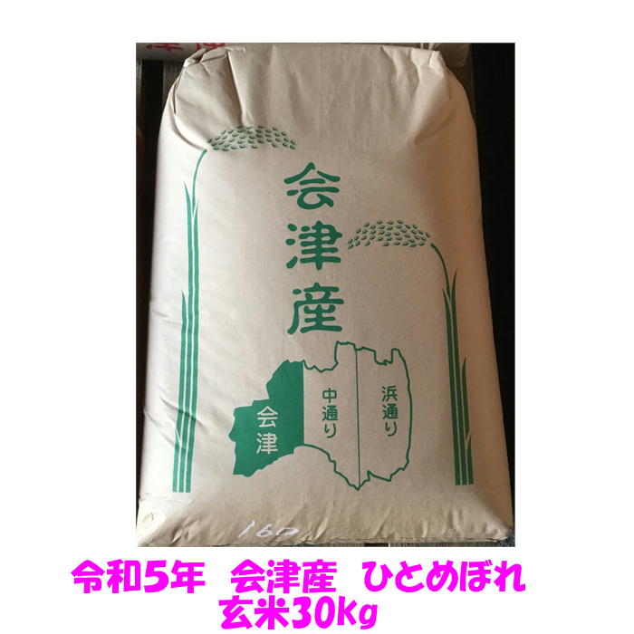 全国お取り寄せグルメ食品ランキング[玄米（発芽玄米含まず）(121～150位)]第133位