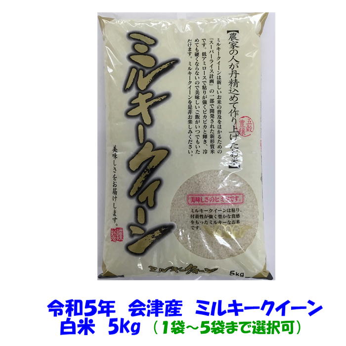 全国お取り寄せグルメ食品ランキング[はえぬき(91～120位)]第95位