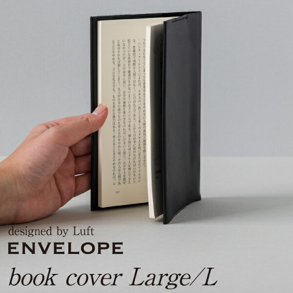 ENVELOPEBOOKCOVER/Lڥ