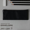 革 ペンケース エンベロープ 2本 3本 レザー 本革 ケース 黒 ボールペン 【 ENVELOPE PEN CASE S 】 送料無料 日本スエーデン 小さい...