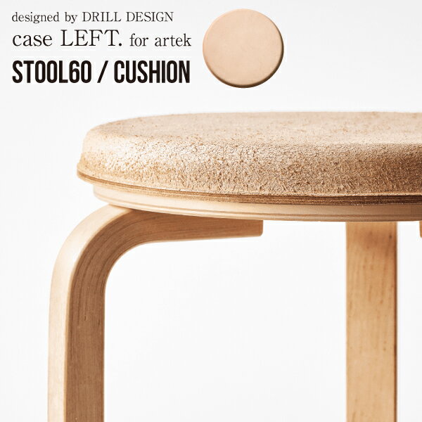 ġ60Сåץ쥶ܳץƥåɥǥcaseLEFT/stoolcushionartekstool60̵ܥǥġݥߥ˥ޥꥹȥߥ˥ޥ