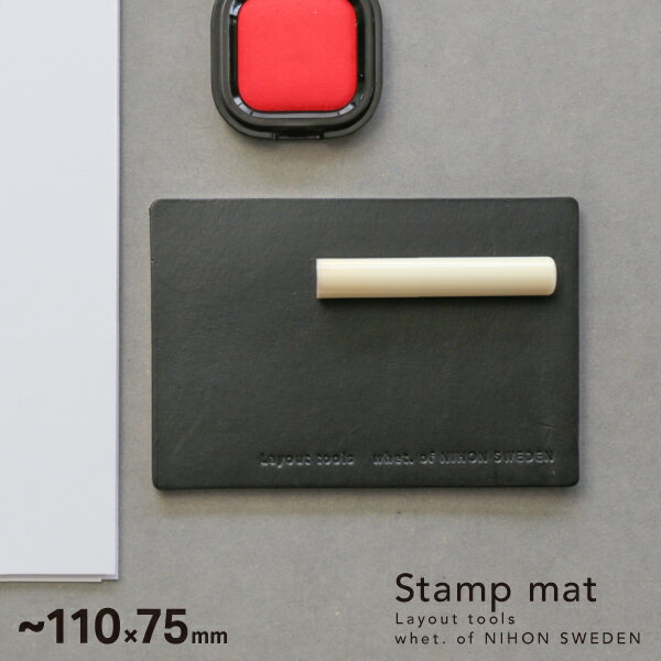 印鑑パッド 革 レザー 本革 サイズオーダー シンプル 黒 マット【 Layout tools / stamp mat 】 whet 送料無料 日本スエーデン 革製 シンプル ミニマリスト ミニマル