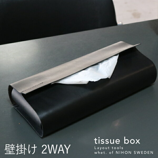 ティッシュボックス カバー 革 壁掛け 吊り下げ 皮革 レザー 本革 シンプル 黒 グレー スリムボックス..