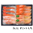 【月間優良ショップ】【高級ギフト】TCC60 味覚詰合..鮭 塩引き鮭 塩鮭 鮭ギフト しゃけ塩 新潟 鮭 秋鮭しゃけ 冷凍魚 ギフト 冷凍鮭 シャケ 干物 冷...