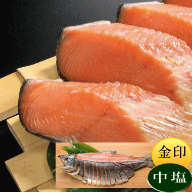 【月間優良ショップ】　本造り鮭姿切約2．9キロ...天然鮭 北海道 秋鮭 新潟伝統製法 寒風干し 鮭 中塩 鮭 切身 冷凍 鮭 新潟 鮭 ギフト 身近な方への贈物 塩引き鮭 昔ながら塩鮭 しゃけ 頭 骨 鮭 高級 身近な方への 鮭 ギフト干物 冷凍魚 魚 母の日 母の日ギフト