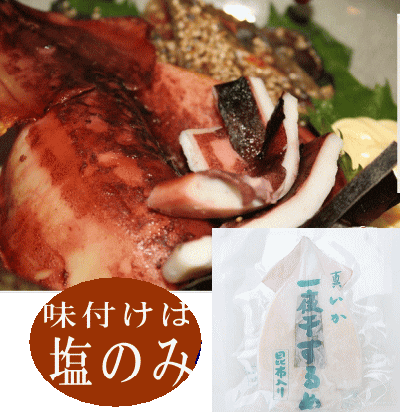 【月間優良ショップ】【高級 干物�