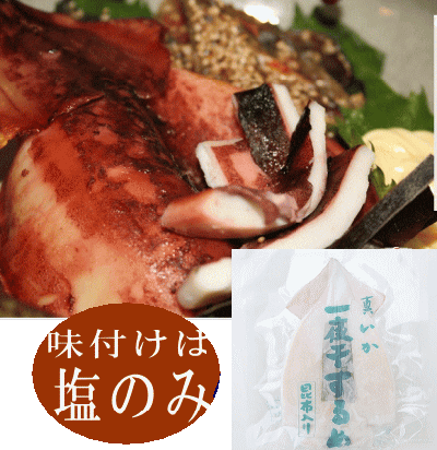 商品詳細 名称 昆布いか(日本産) 原材料 真いか(国産)、昆布(国産)、食塩 内容量 1枚入 原料 日本産　 賞味期限 一ヶ月（未開封）※別途ラベルに記載 保存方法 −18℃以下で保存（冷凍） 製造者 （有）新潟たけうち〒951-8013　新潟県新潟市中央区柳島町1-2-4↑昆布いか　動画↑こんな感じで焼けますよ 身に厚みがあって、やわらかい国産のいかです。 一干し夜にして、昆布をはさめることでほのかに風味をつけました。 　 　 ■昆布いか(1枚)■身に厚みがあってやわらかい。 甘塩で、サクッとかみきれる食べ応えです。 原料：北海道産 　 　 お好みの野菜とイカをならべ、にんにくスライスをとらして オリーブオイルをかけて、オーブンで焼き上げます。 　 　 厚みがしっかりとして、サックリかみきれるイカのおいしさ。 天日塩がいかの甘味を引き立たせ、 干すことでいかの旨味が凝縮されます。 　 真空パックで冷凍便でお届けします。 ↑発行方法はこちら↑