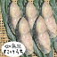 【さわら西京漬け(5枚)】..鰆を 甘めの味噌に漬け込んだ サワラ 西京漬け 魚 漬魚