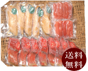 【月間優良ショップ】【期間限定 月替商品】秋の特選セット(送料無料) き‐526 本造り紅鮭8切 銀鱈味噌漬け5切 たらこ(切子)190g×2パック 冷凍 魚 贈物 高級 ギフト 鮭 詰合わせ ギフトお祝 干物 冷凍魚 魚 干物 冷凍魚 魚 ご飯のお供 お取り寄せグルメ 高級 贅沢