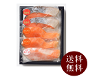 【月間優良ショップ】【高級ギフト 送料無料】YMA40 本造り鮭 鱒 銀鮭塩こうじ詰合せ…鮭 鱒 銀鮭塩こうじ漬け 1切真空鮭 塩引き鮭 塩鮭..