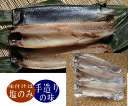 【月間優良ショップ】【高級干物】にしん半身 干物 大サイズ3枚 ...ニシン ソフトニシン ソフトにしん にしん 身欠きにしん ソフト にしん 干物 冷凍魚 魚...