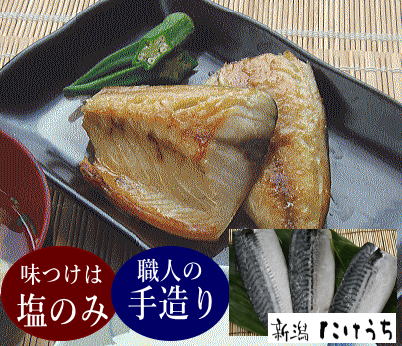 【月間優良ショップ】【高級干物】鯖 ( サバ )干物 3枚 ノルウェー産... 天然ノルウェーサバ さば干物 新潟 魚 冷凍 魚 無添加 魚ギフト干物 冷凍魚 ...